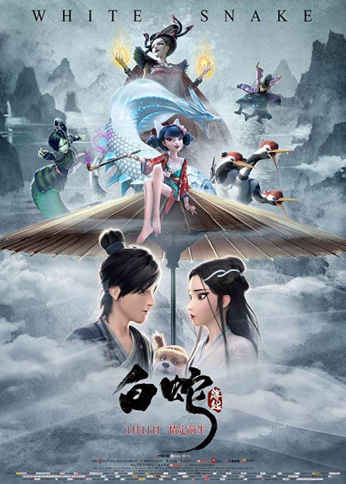 White Snake / Baishe: Yuanqi (2019)
