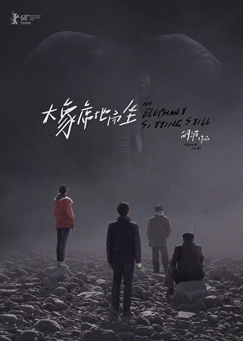 Da xiang xi di er zuo / An Elephant Sitting Still (2018)