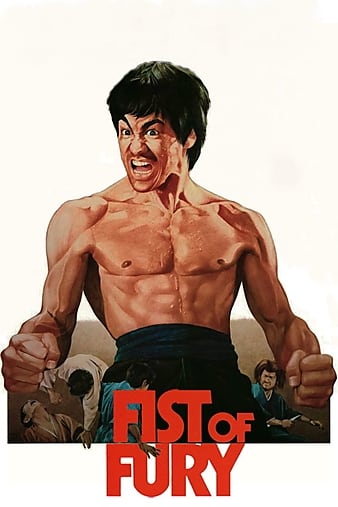 Fist of Fury / Pěst plná hněvu (1972)