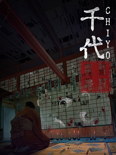 Chiyo (2024)