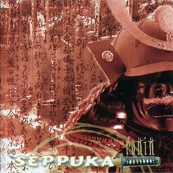 Sepuk08.jpg
