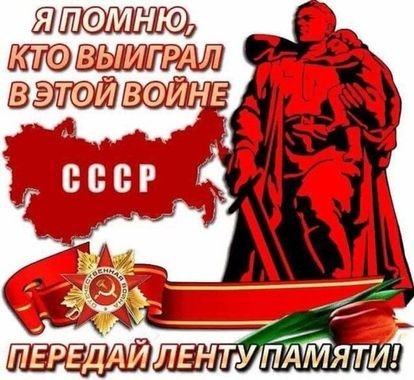 lenta_pamyati_vov.jpg